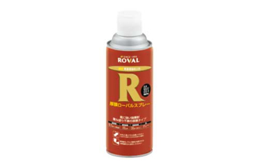 ローバル 厚膜ローバルスプレー